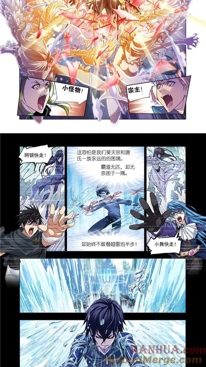 第170话 乱披风之舞（1） 第7页