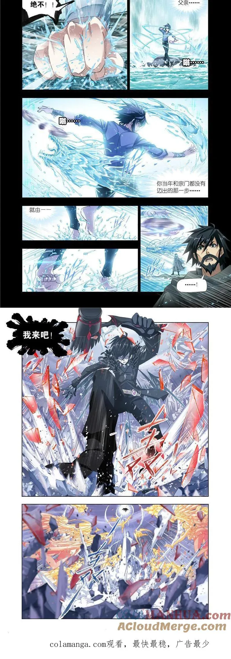 第170话 乱披风之舞（1） 第9页