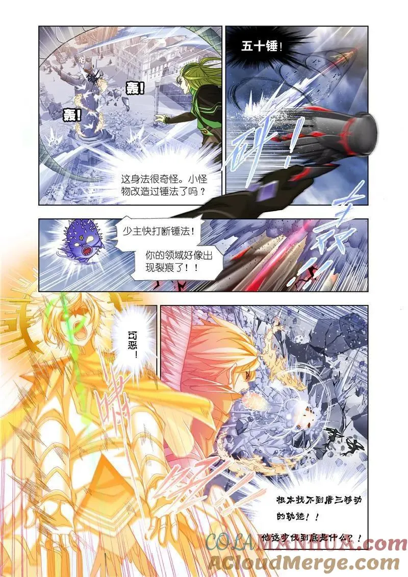 第170话 乱披风之舞（2） 第2页