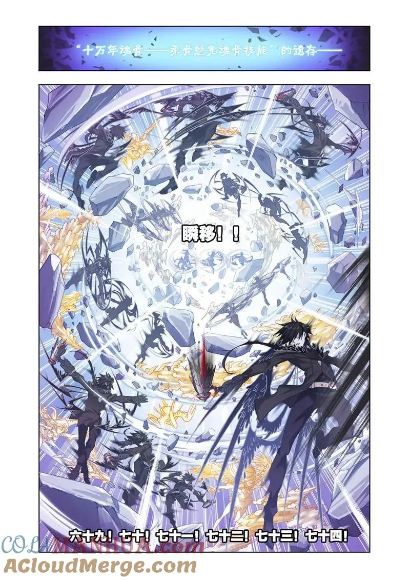 第170话 乱披风之舞（2） 第4页