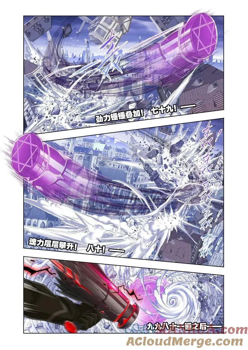第170话 乱披风之舞（2） 第7页