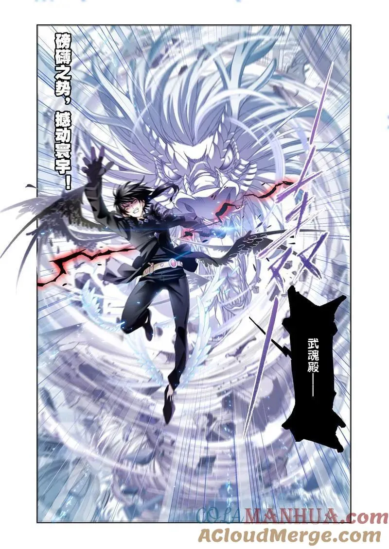 第170话 乱披风之舞（2） 第8页