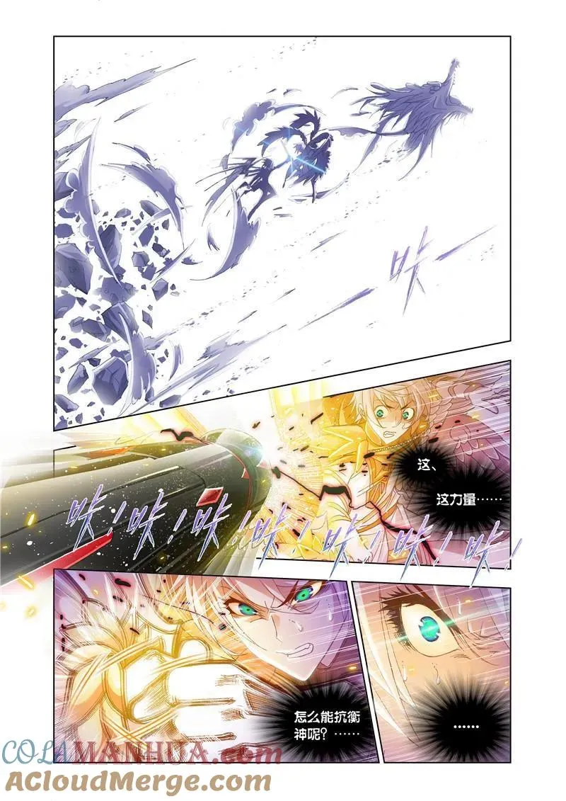 第170话 乱披风之舞（2） 第10页