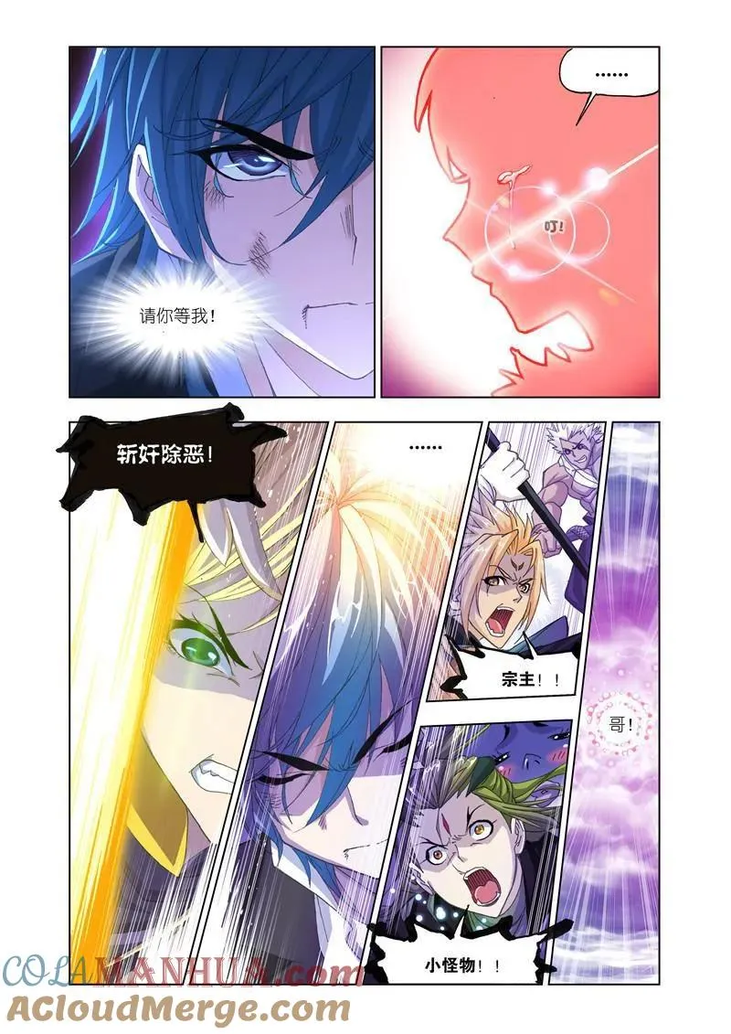 第171话 哥，我回来了（1） 第5页