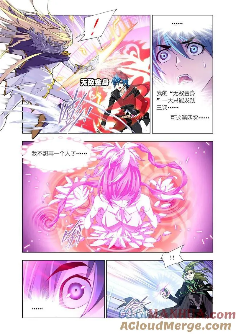 第171话 哥，我回来了（1） 第6页