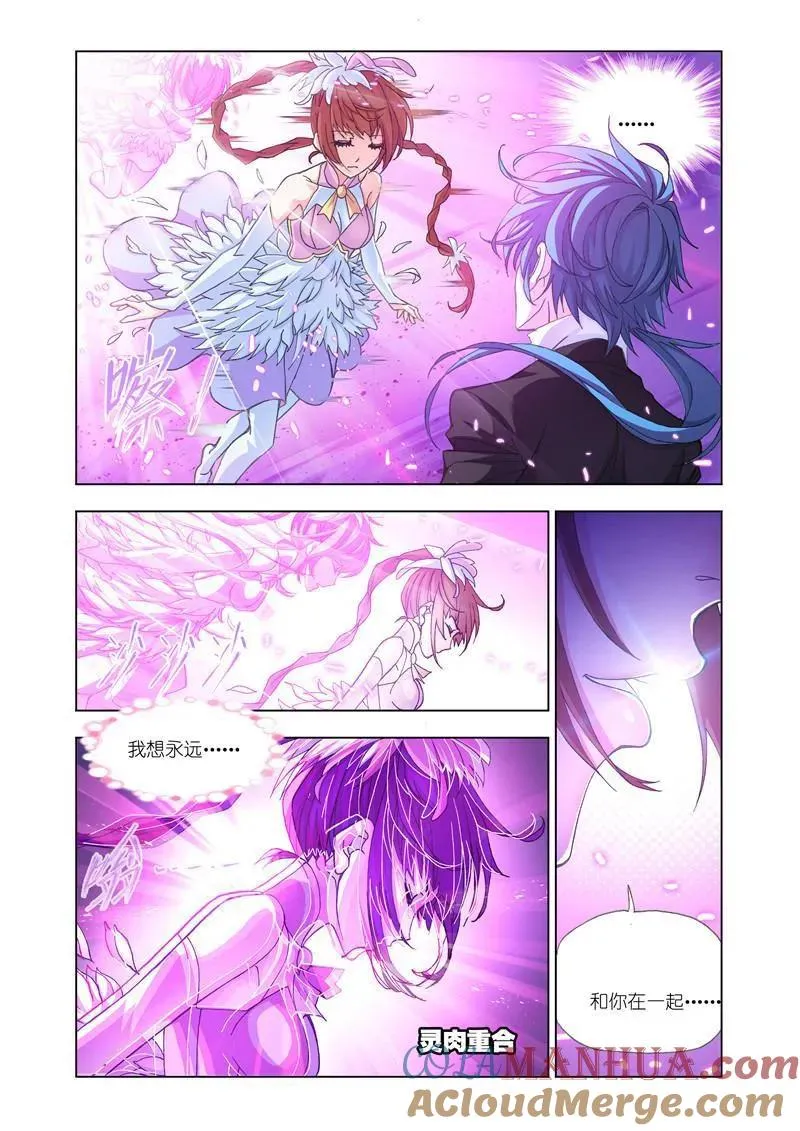 第171话 哥，我回来了（1） 第7页