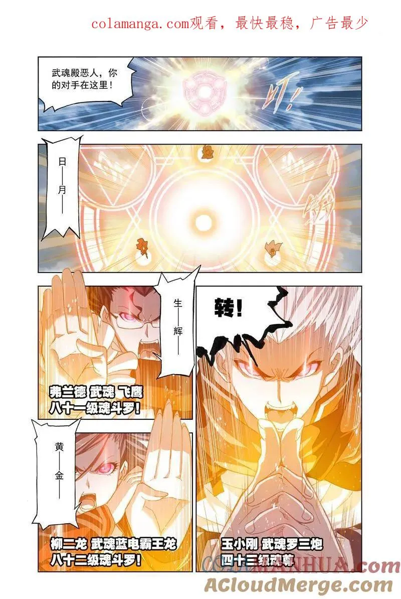 第171话 哥，我回来了！（2） 第1页