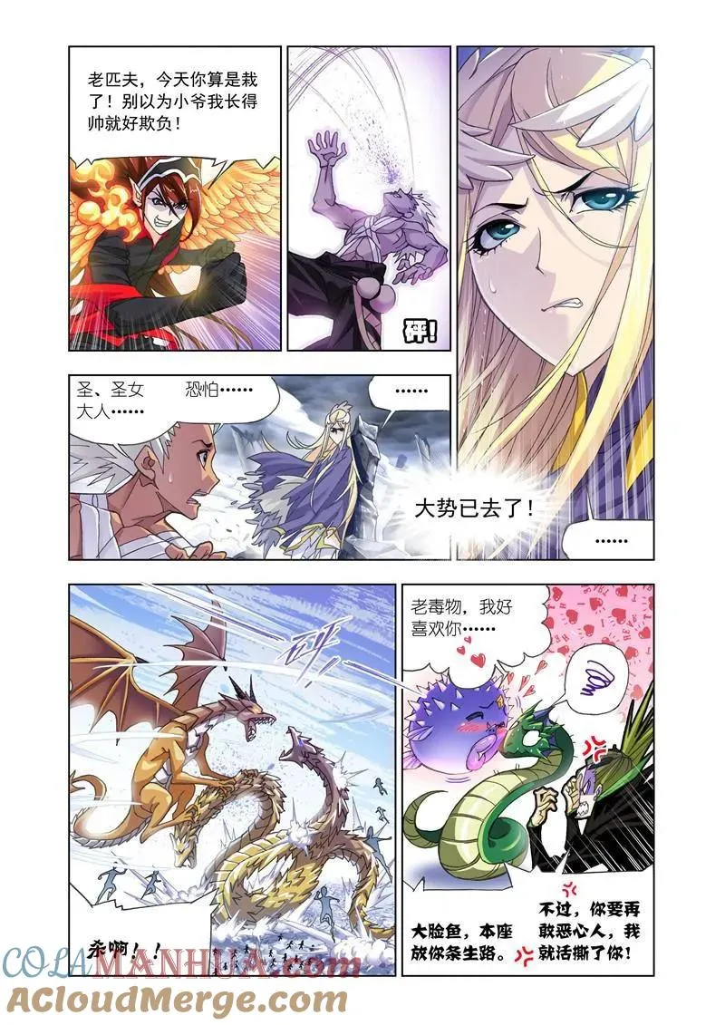 第171话 哥，我回来了！（2） 第4页