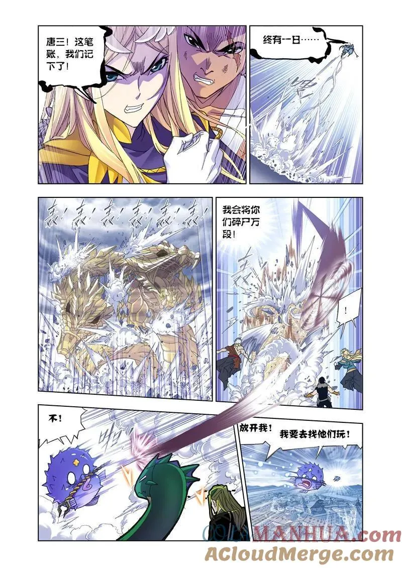 第171话 哥，我回来了！（2） 第5页