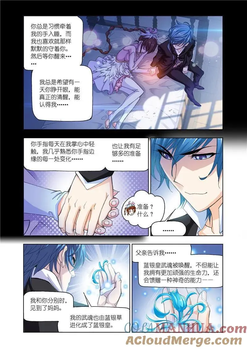 第171话 哥，我回来了！（2） 第9页