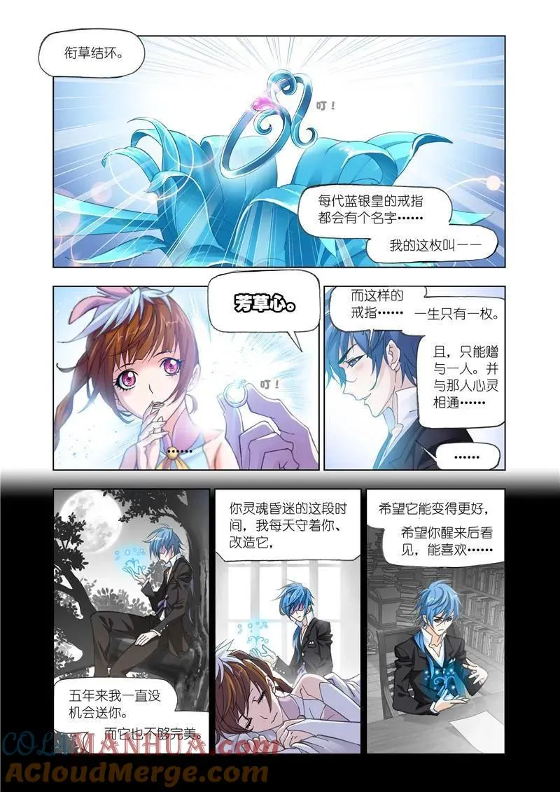 第171话 哥，我回来了！（2） 第10页