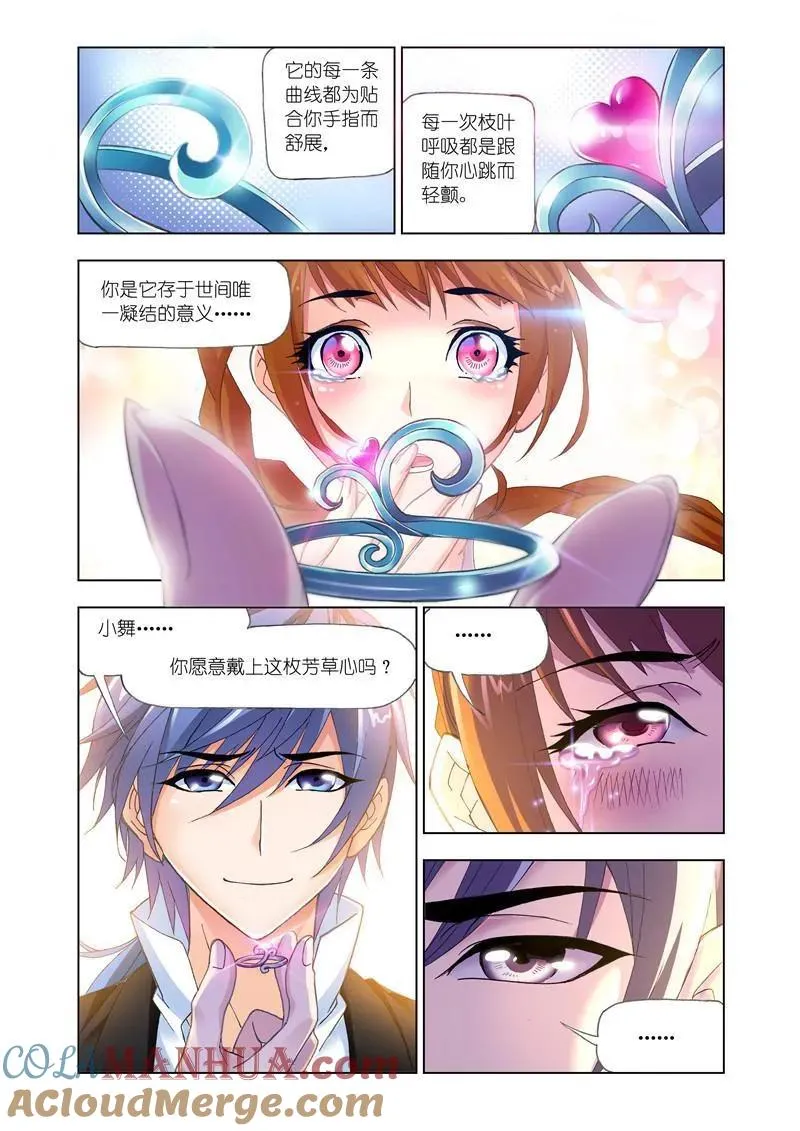 第171话 哥，我回来了！（2） 第11页