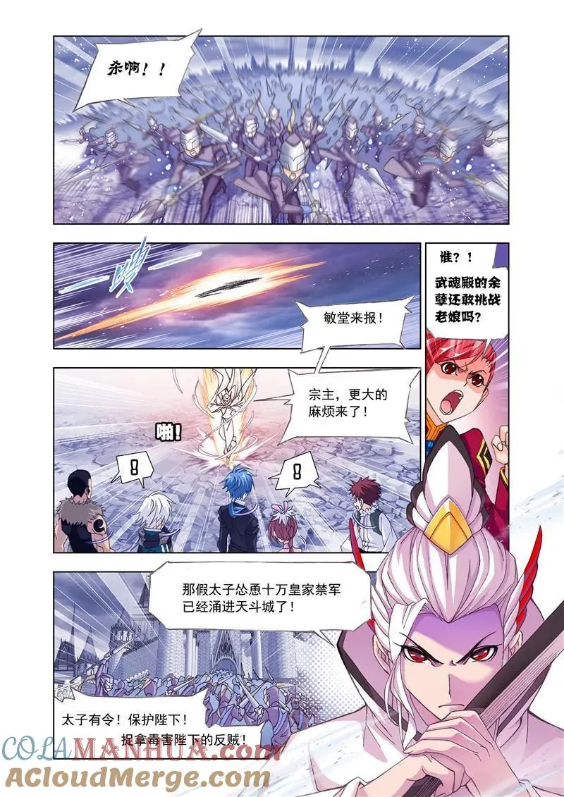第172话 解毒（1） 第2页