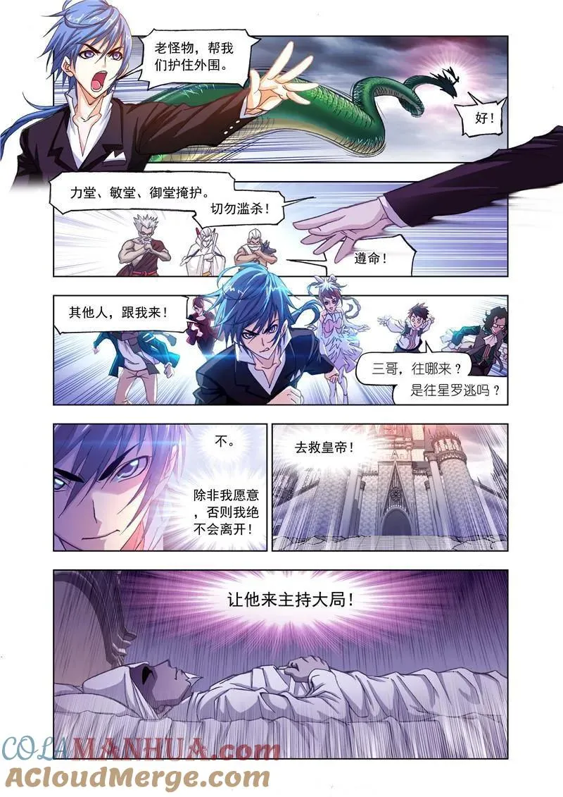 第172话 解毒（1） 第4页