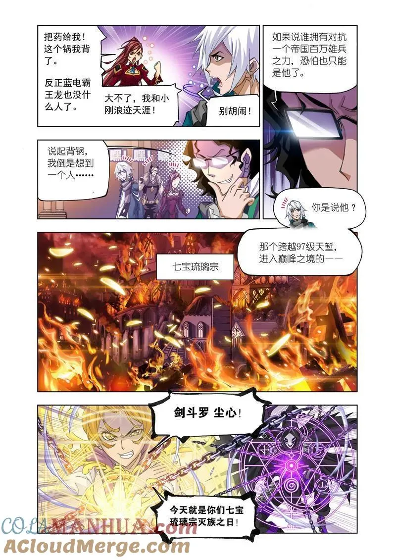 第172话 解毒（1） 第8页