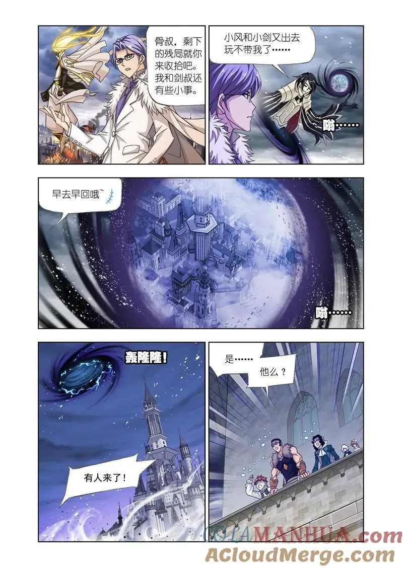 第172话 解毒（1） 第11页