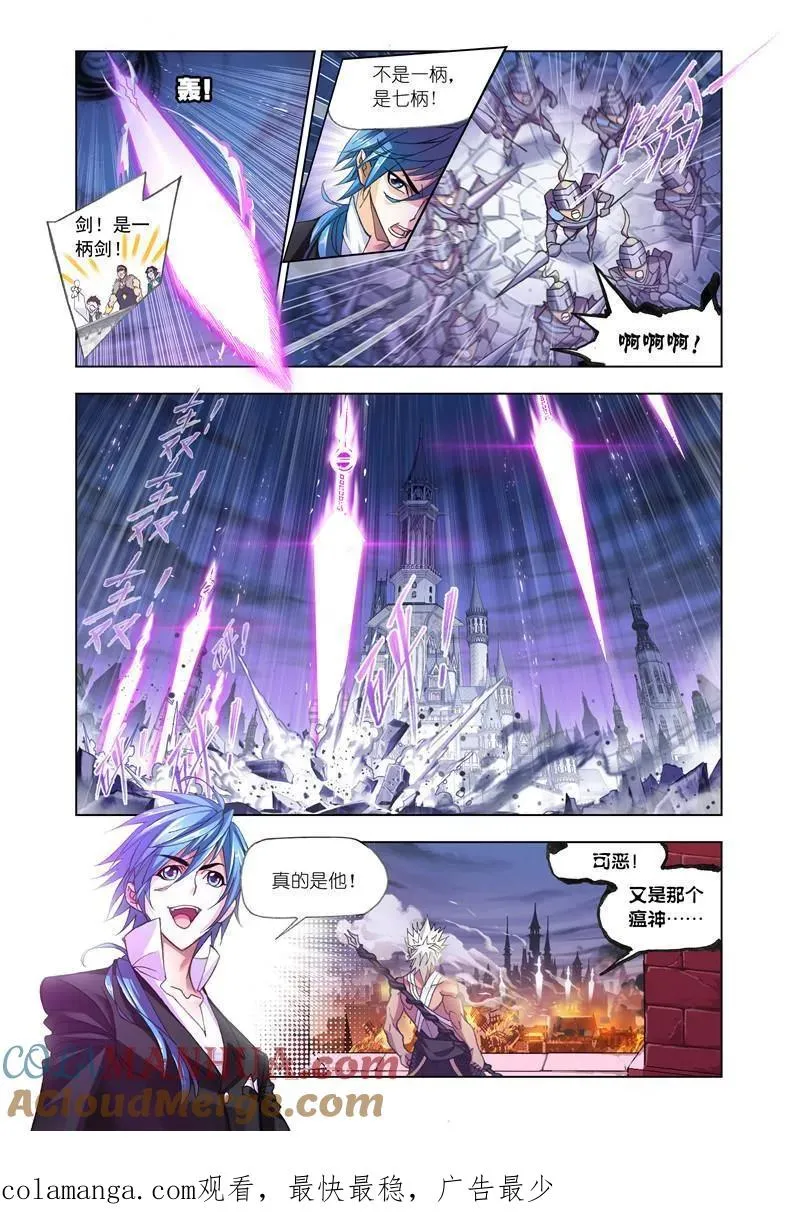 第172话 解毒（1） 第12页