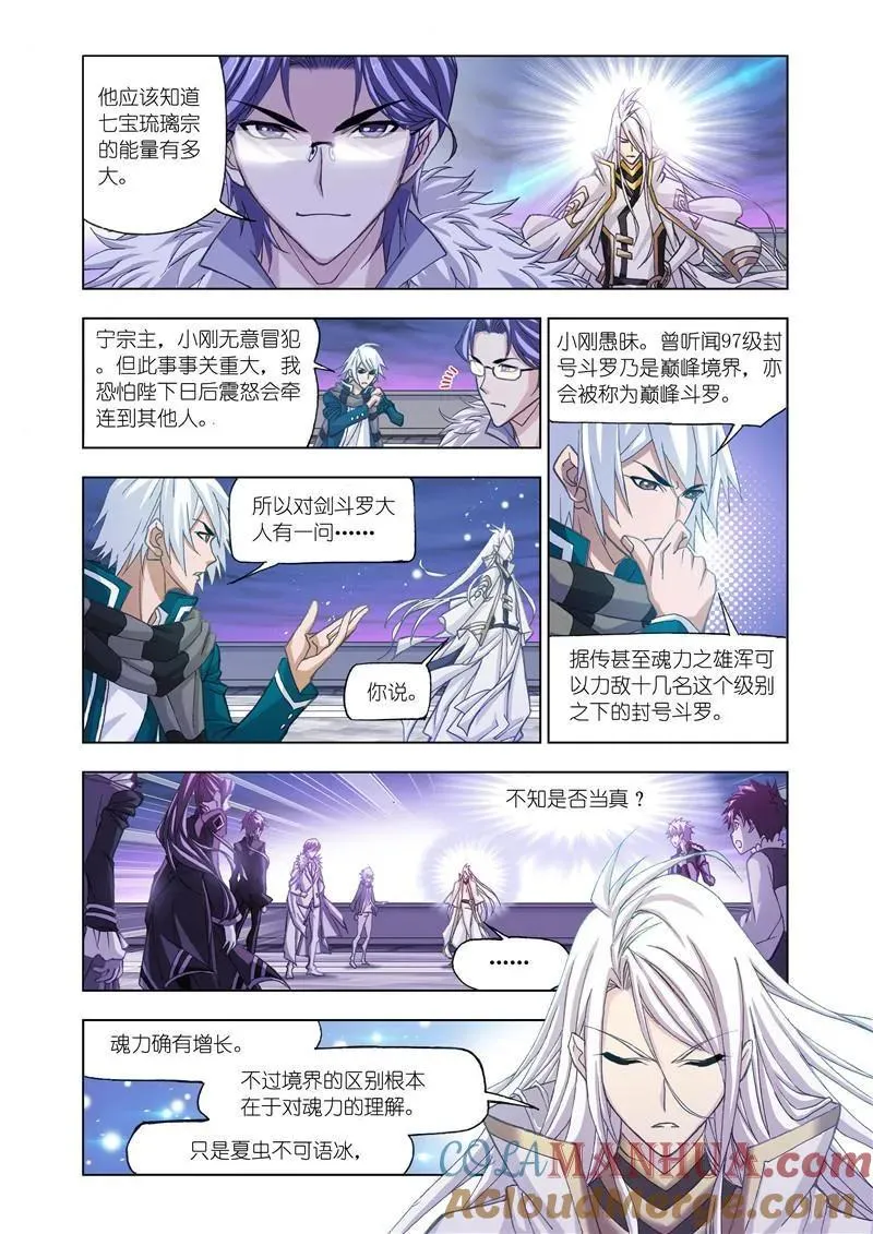 第172话 解毒（2） 第2页
