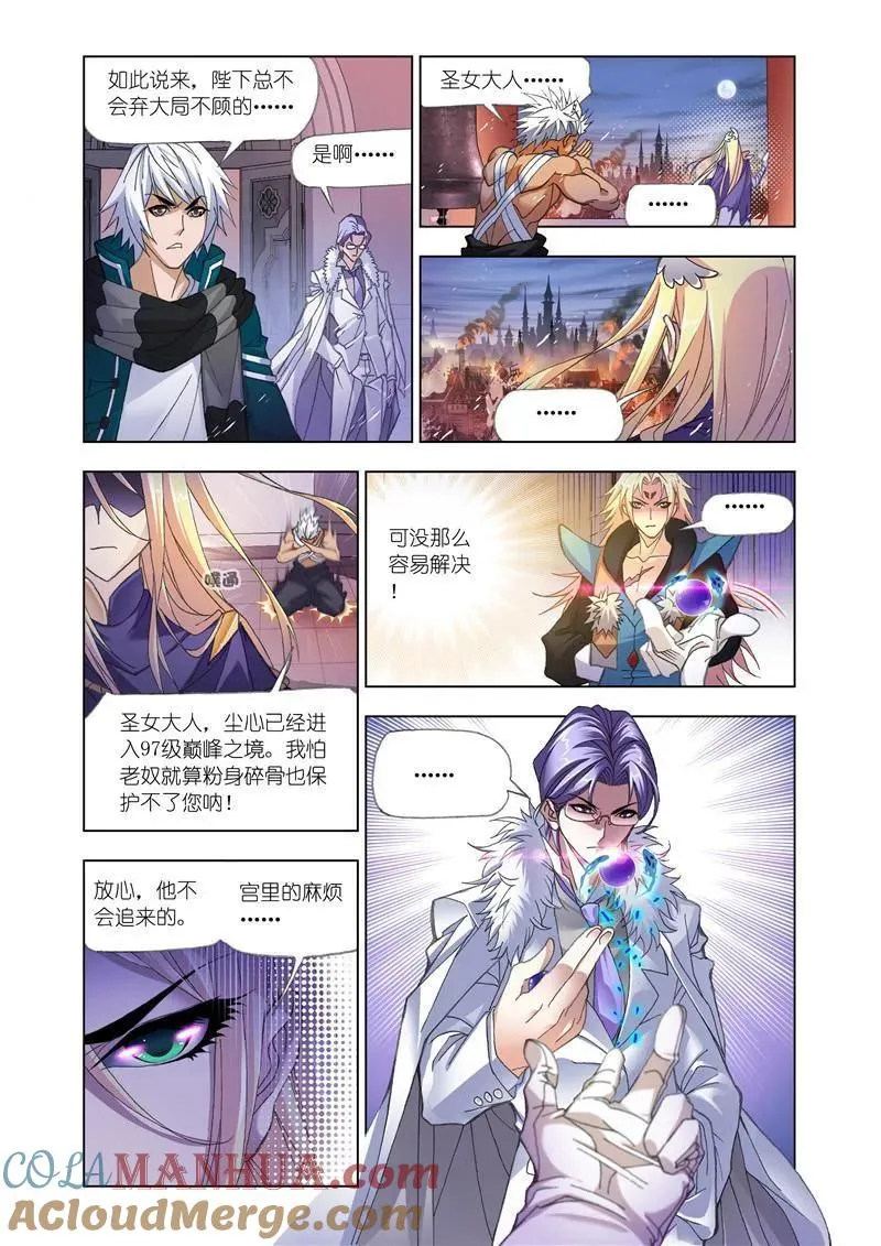 第172话 解毒（2） 第4页