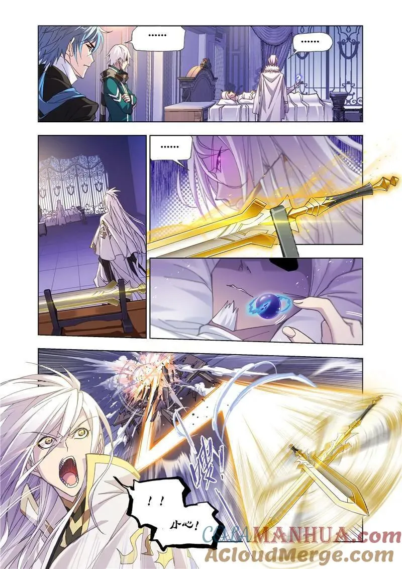 第172话 解毒（2） 第5页