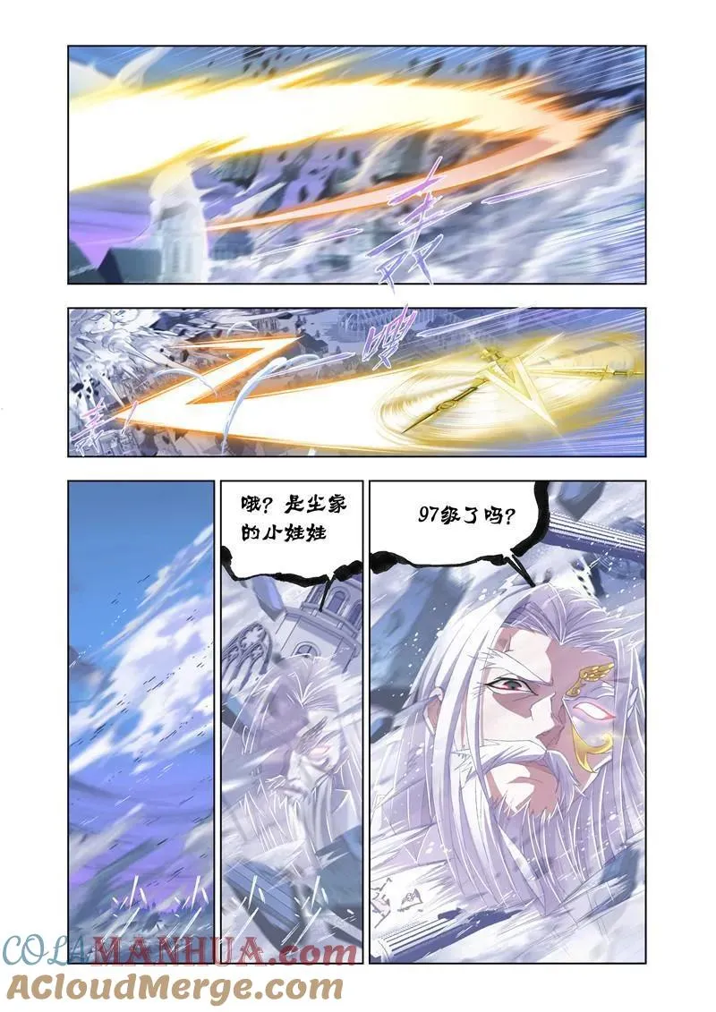 第172话 解毒（2） 第9页