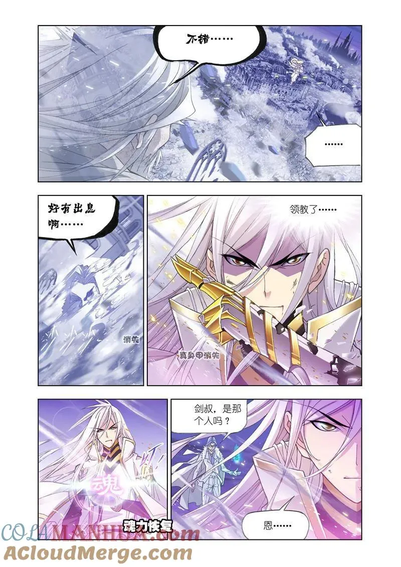 第172话 解毒（2） 第10页