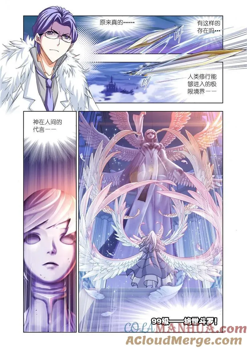 第172话 解毒（2） 第11页