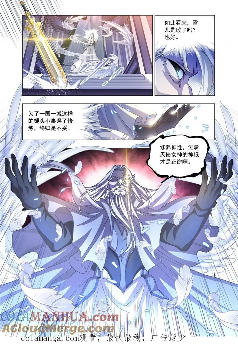 第172话 解毒（2） 第12页