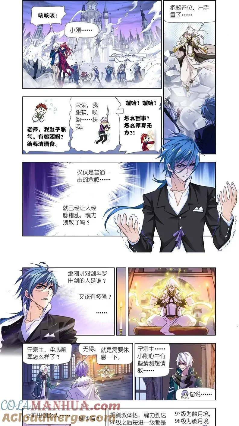 第173话 海神岛（1） 第2页