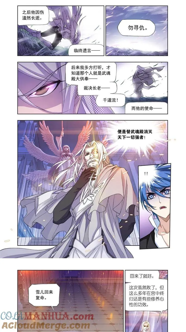 第173话 海神岛（1） 第5页