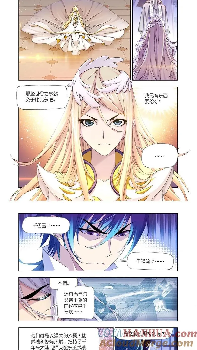 第173话 海神岛（1） 第6页
