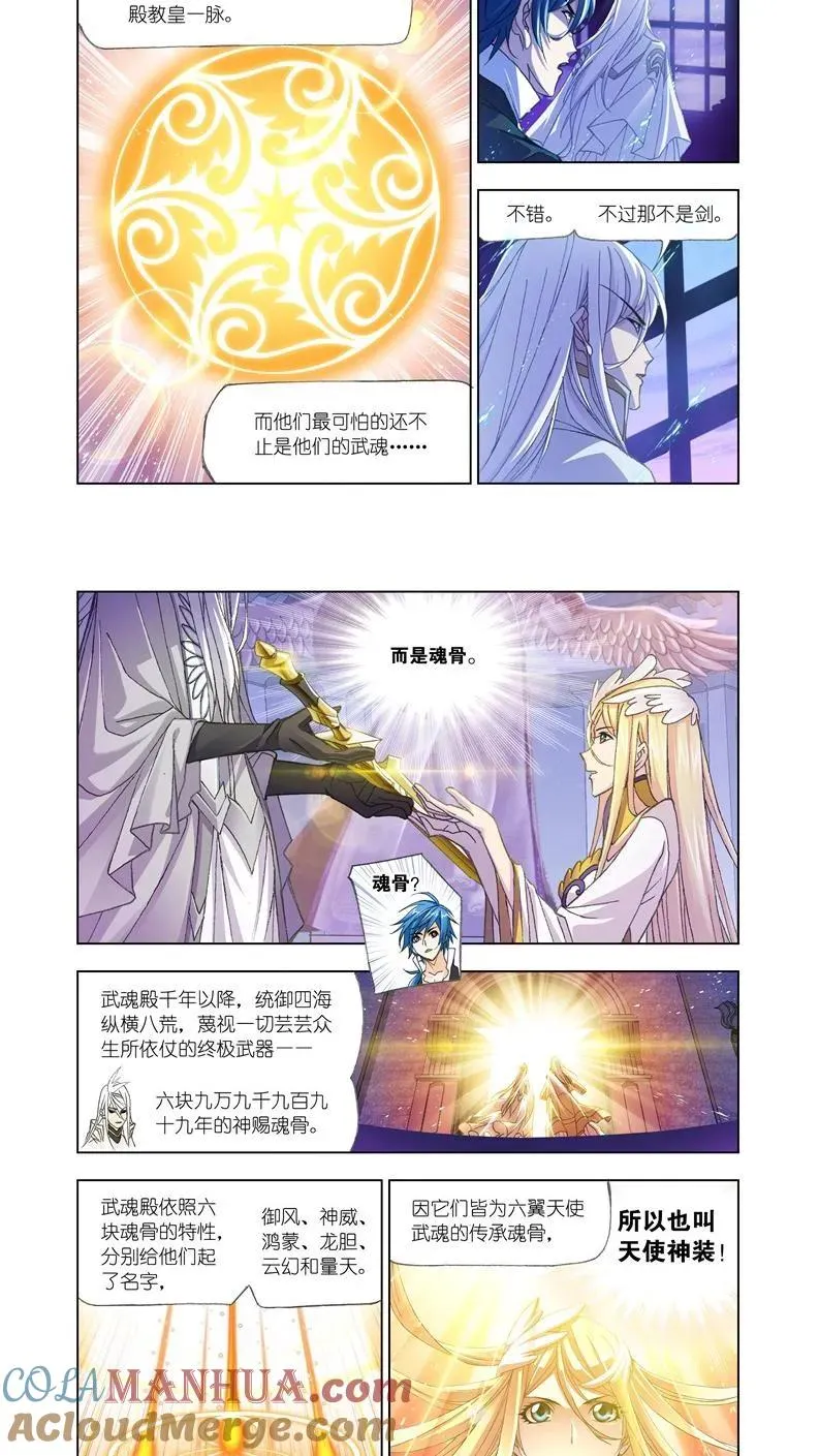 第173话 海神岛（1） 第7页