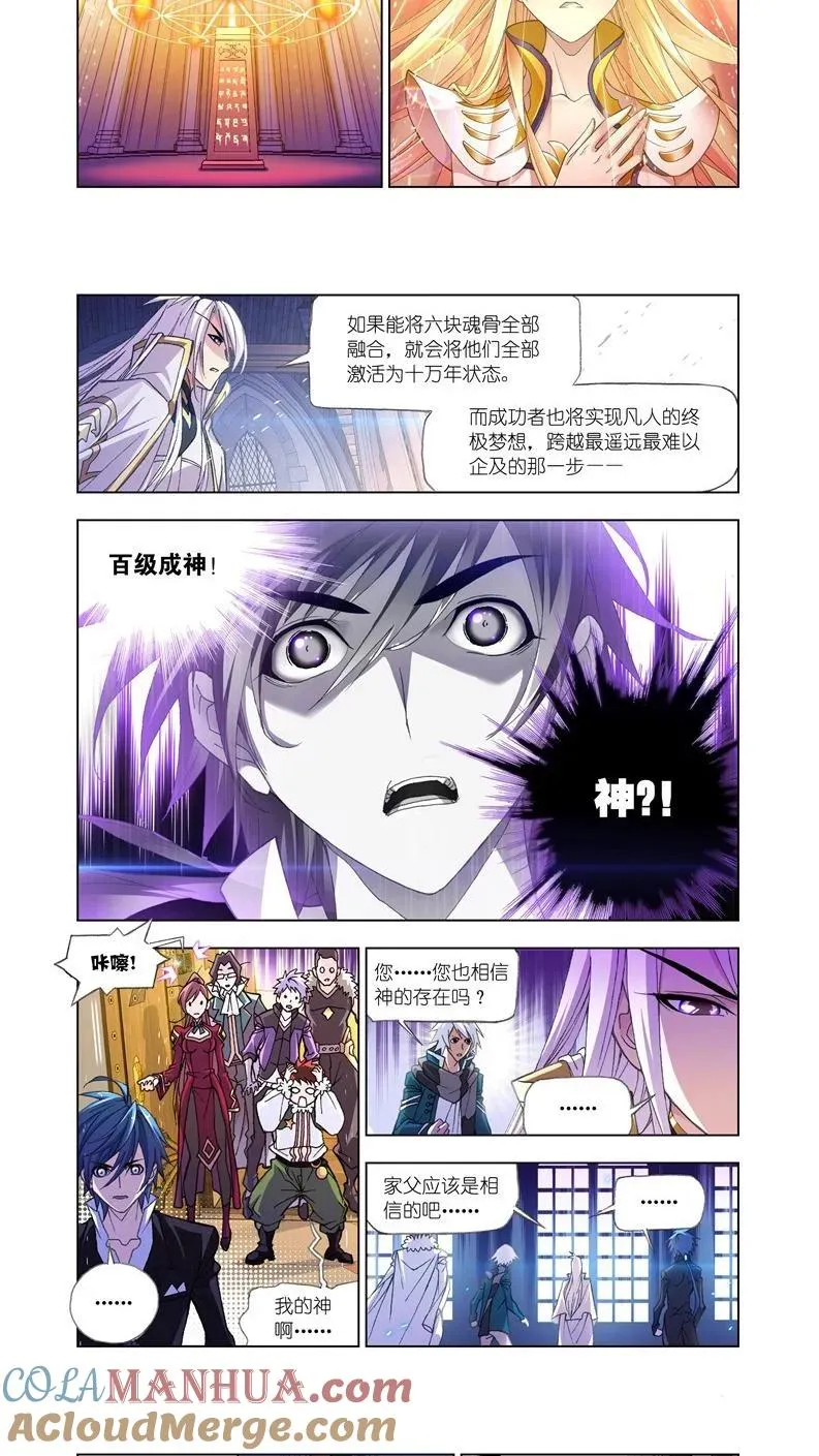 第173话 海神岛（1） 第8页