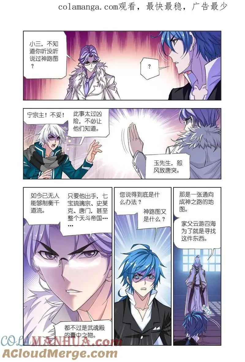 第173话 海神岛（2） 第1页