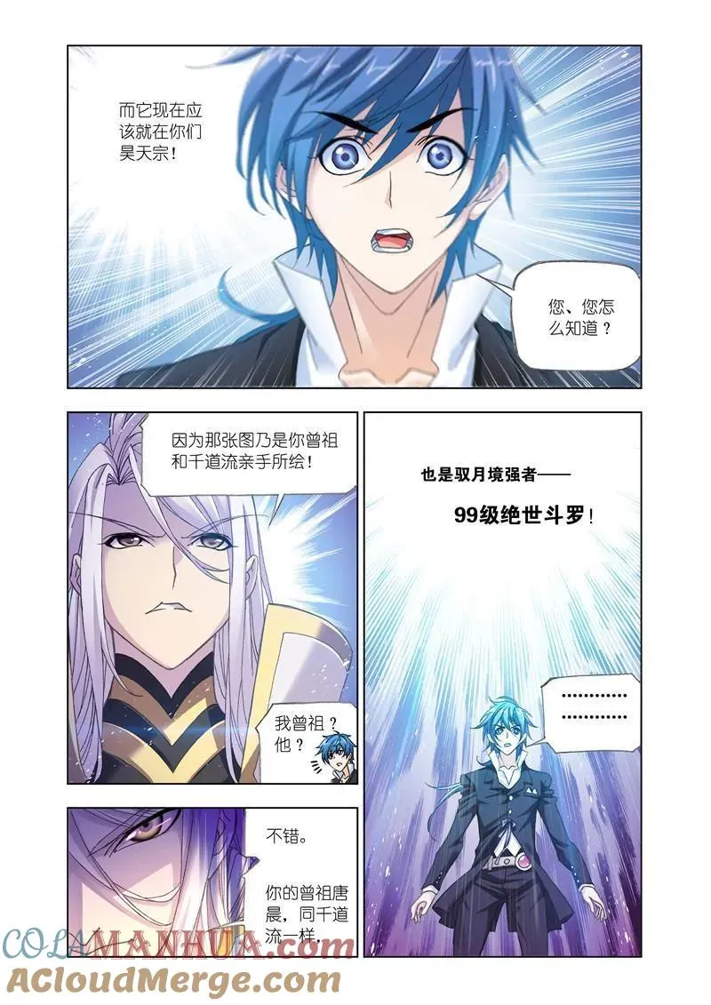 第173话 海神岛（2） 第2页