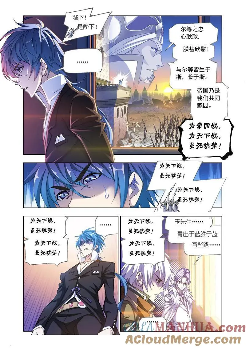 第173话 海神岛（2） 第4页