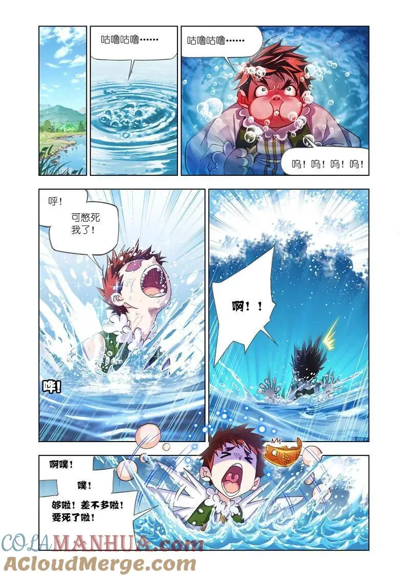 第173话 海神岛（2） 第6页