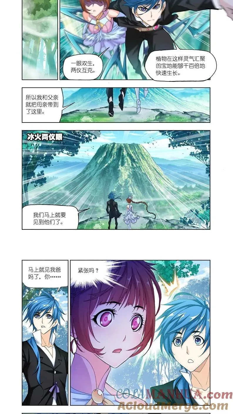 第174话 解开封印（1） 第2页