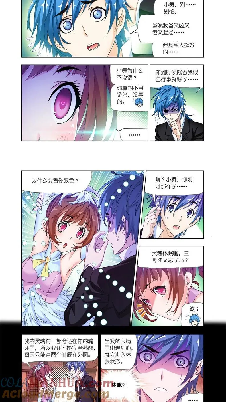 第174话 解开封印（1） 第3页
