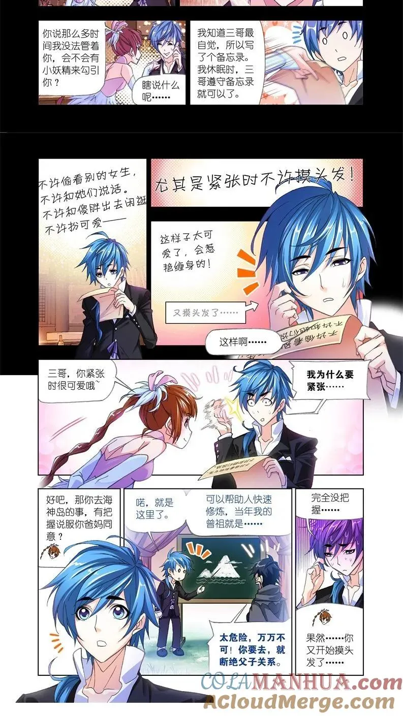第174话 解开封印（1） 第4页