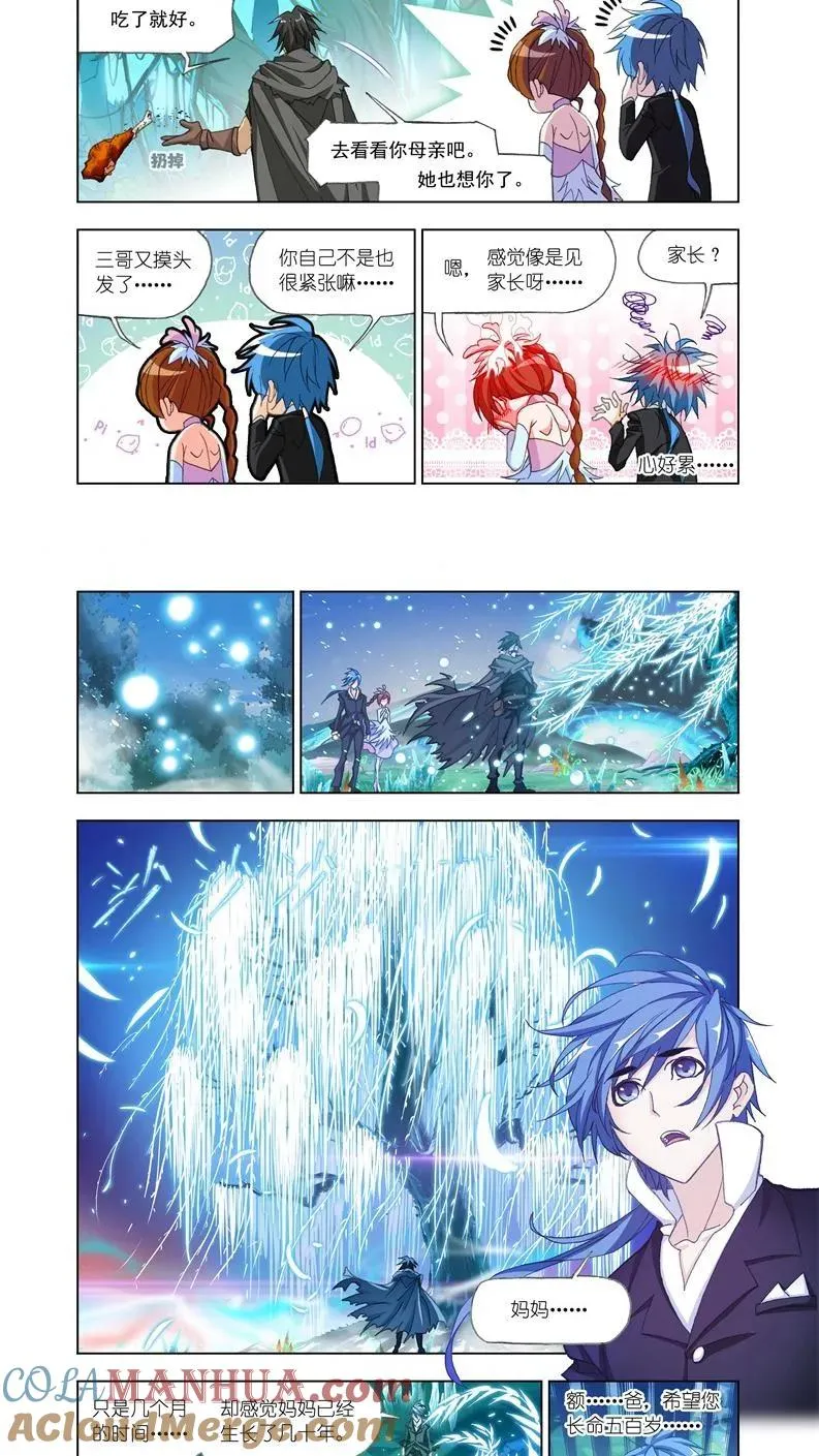 第174话 解开封印（1） 第7页