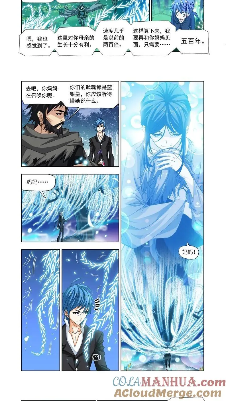 第174话 解开封印（1） 第8页