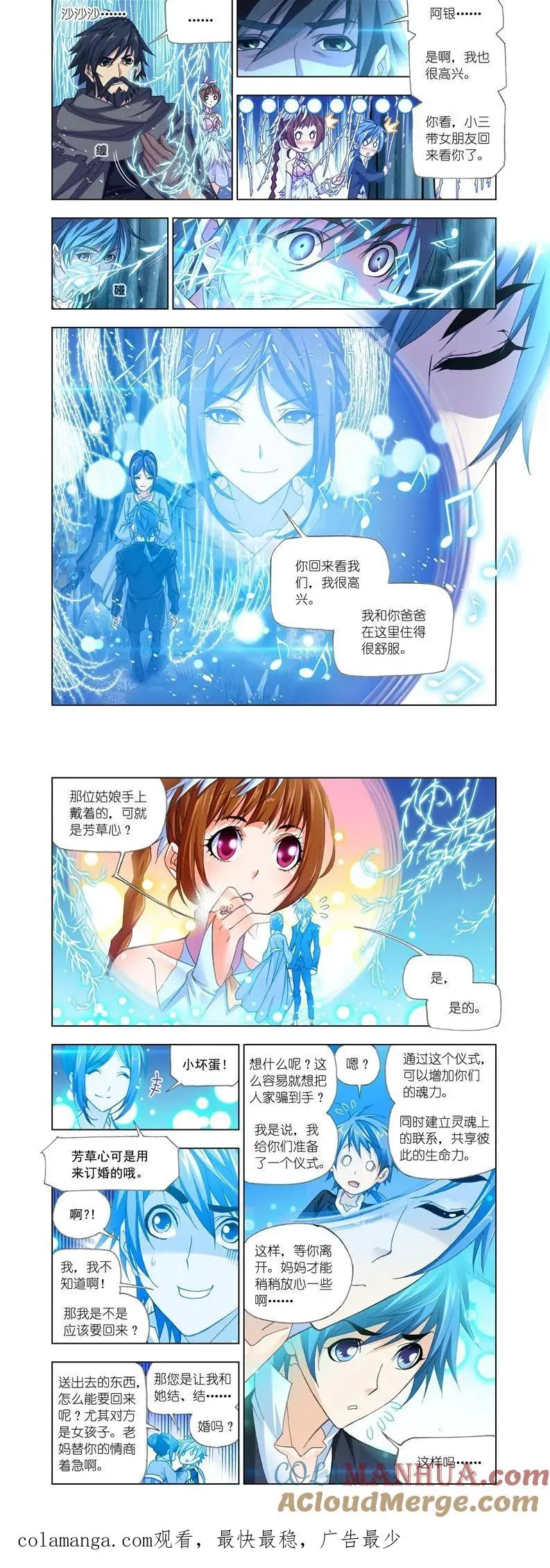 第174话 解开封印（1） 第9页