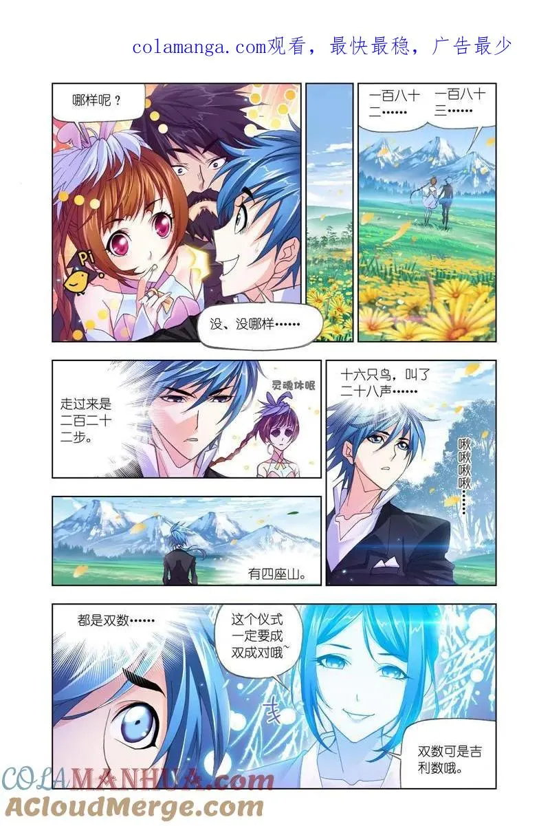 第174话 解开封印（2） 第1页