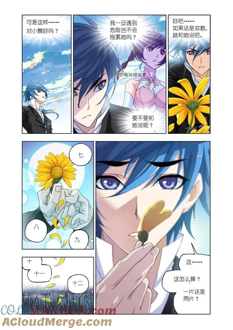 第174话 解开封印（2） 第2页