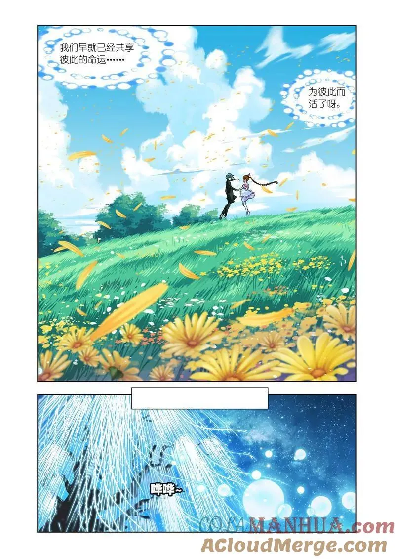 第174话 解开封印（2） 第4页