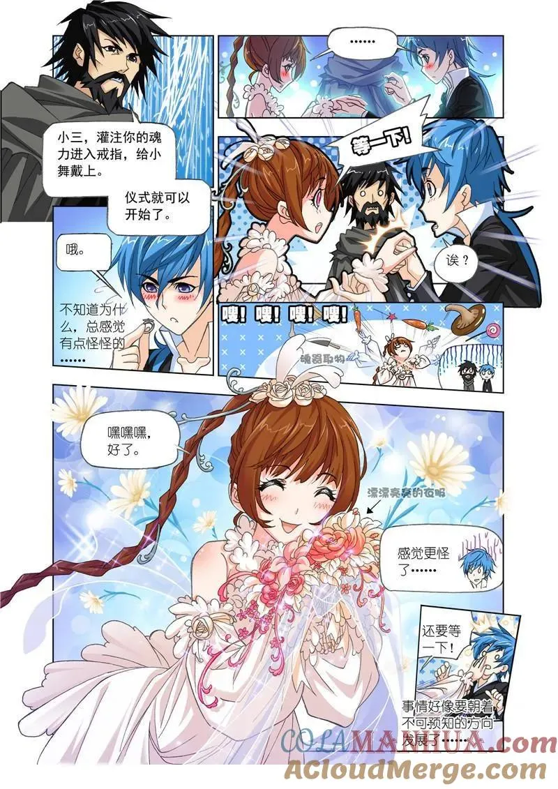 第174话 解开封印（2） 第5页