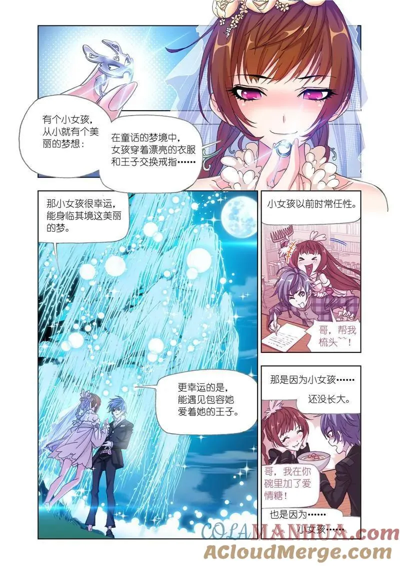 第174话 解开封印（2） 第6页