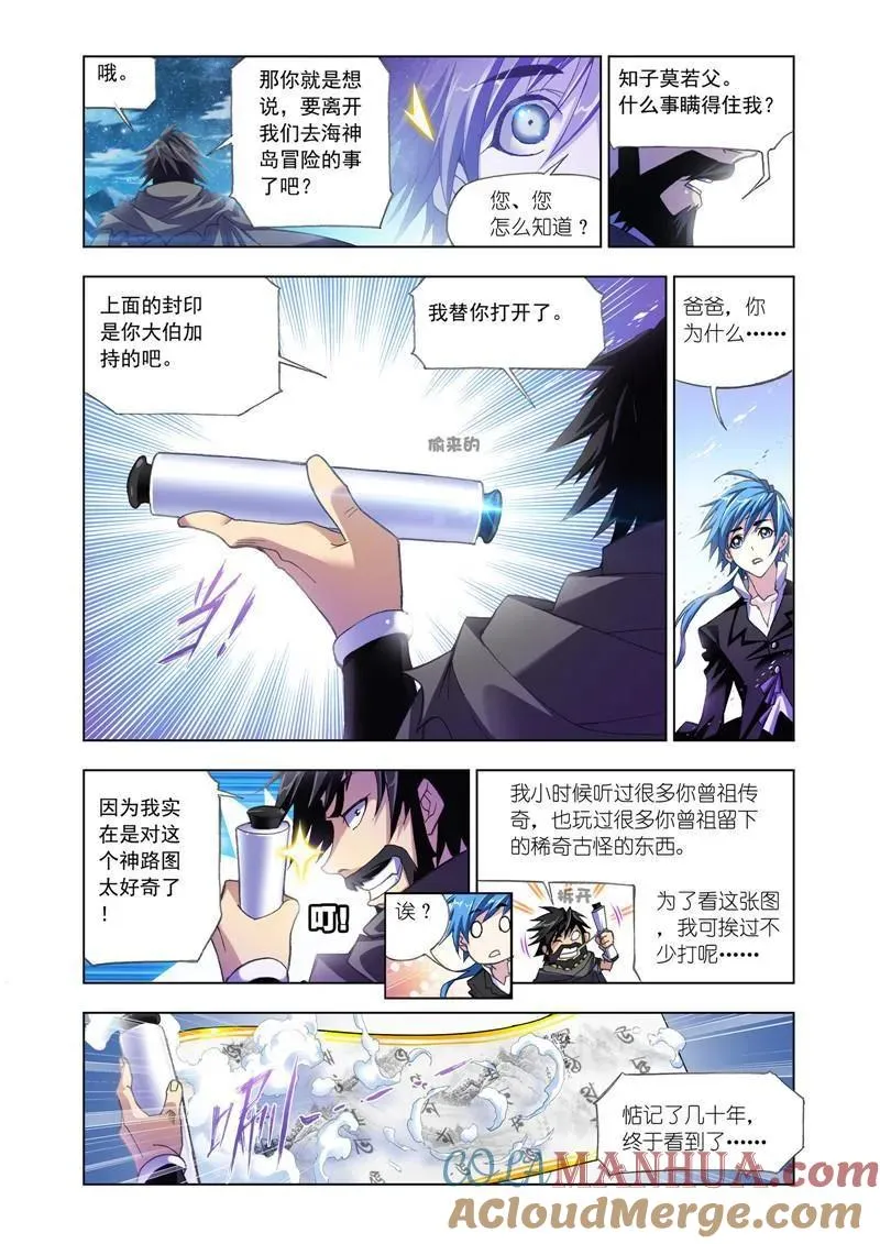 第174话 解开封印（2） 第9页