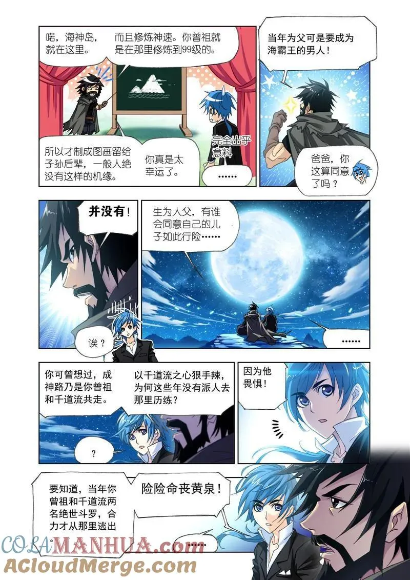 第174话 解开封印（2） 第10页